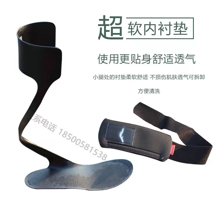 足下垂碳纤维足托拖脚踝矫形正器博克偏截瘫神经损伤正品德国奥托