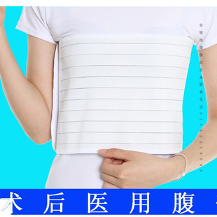 日本材质博道透气胸带弹力胸部固定带心脏搭桥开胸术后 肋骨骨折