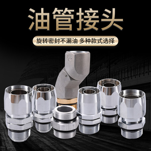 卡维特加油枪旋转快速接头
