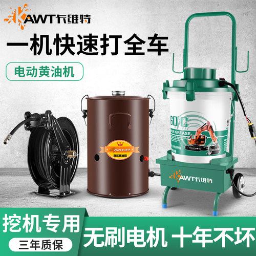电动黄油机枪挖机专用24v220v