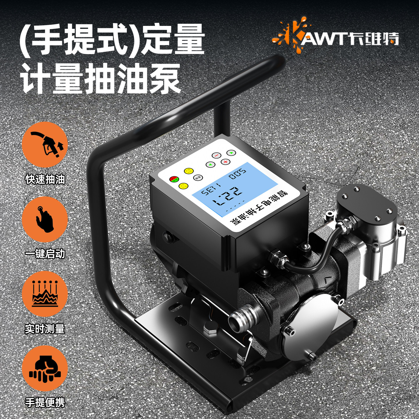 卡维特电动抽油泵12V24V220V计定量加油机柴油枪挂式总成大流量