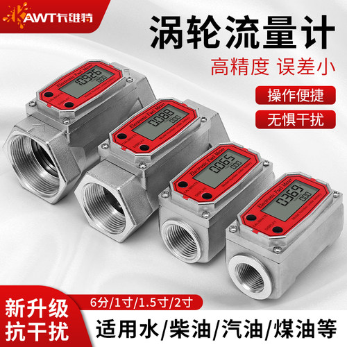 曦尔涡轮流量计抗干扰计量表器