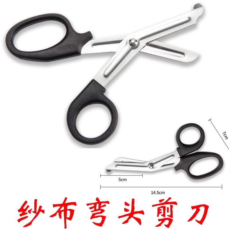 不锈钢弯头剪刀 纱布剪刀14.5cm 急救包绷带剪大小手柄急救包