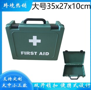 医药箱家庭企业跨境大容量绿色药品药物收纳盒医护手提急救箱小药