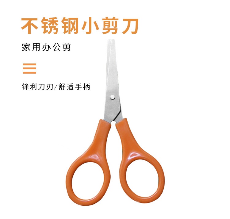 急救包剪刀 纱布美工剪刀办公家用剪刀手工小剪刀 随身急救配件