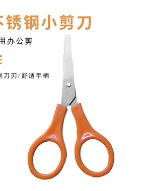 急救包剪刀 纱布美工剪刀办公家用剪刀手工小剪刀 随身急救配件