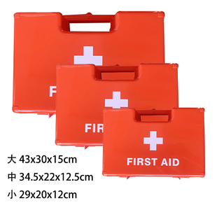 ABS急救箱 可挂墙应急医疗医药箱地震防灾救生箱工厂企业学校年审