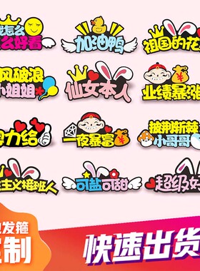 头饰定制文字道具发卡