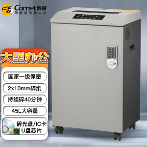 科密碎纸机CM-7560多功能存储介质销毁机纸粉碎效果1mm*2mm