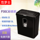 范罗士 Fellowes P30c家用小型碎纸机节能办公大容量自动防卡