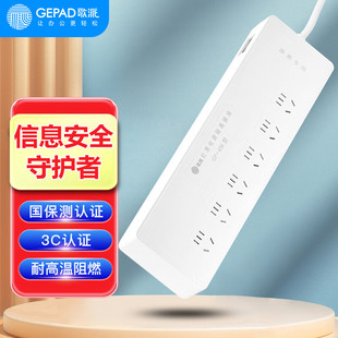 歌派保密评测红黑电源隔离插座保密插排插线板 GP-456