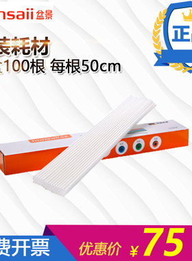 盆景装订机铆管B700 B800 B800E B880 B900 B1000热熔装订管耗材