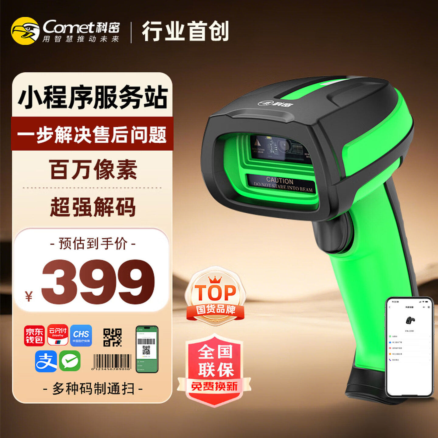 科密扫码枪TE500二维码扫描枪有线条码扫描枪商品条码仓储物流