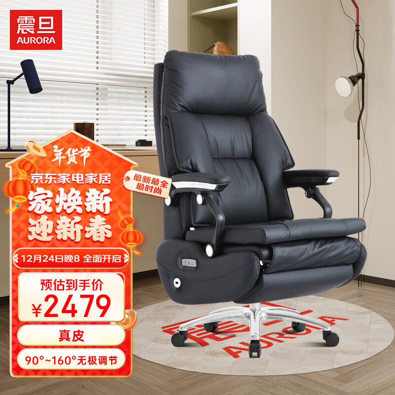 震旦电动老板椅可躺真皮大班椅电脑办公椅商务舒适久坐椅CECG-02H