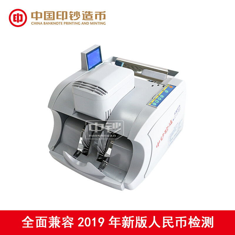 中钞信达点钞机B级 JBY D XD2166D B