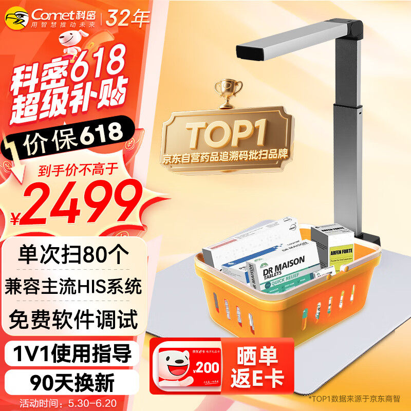 GP1300AF高拍仪1600万像素