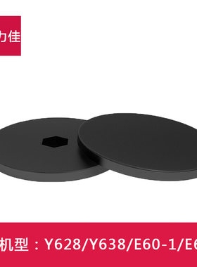 易力佳财务凭证装订机垫片Y628/Y638E60-1/E60-2刀垫塑料垫片配件