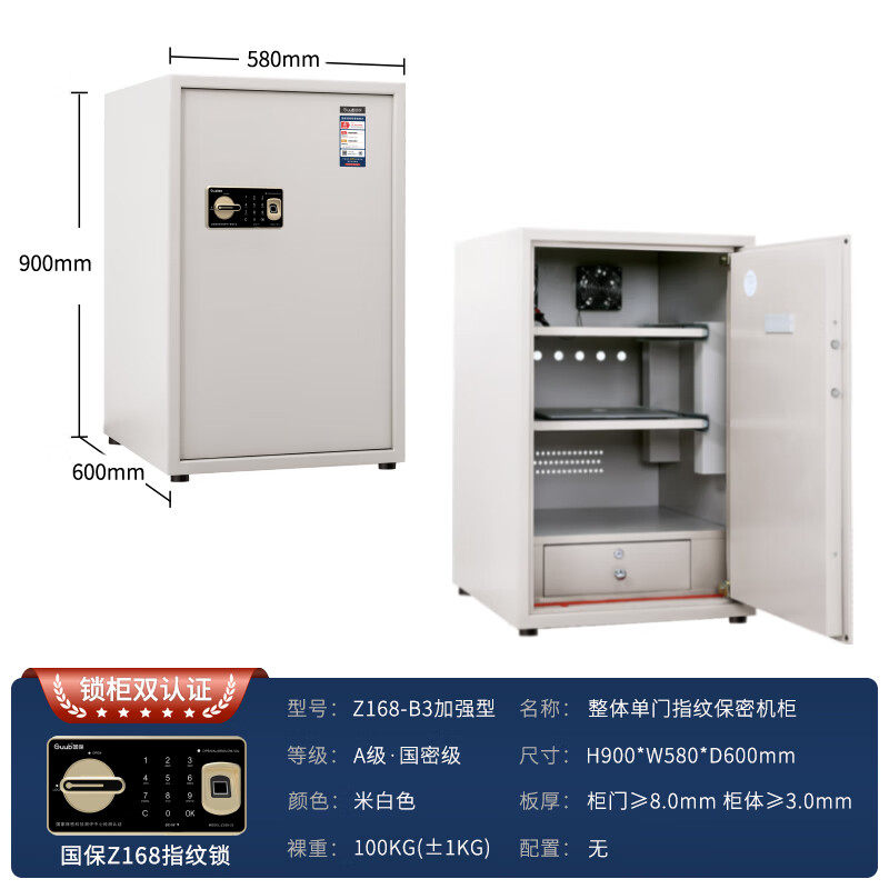 国保保密柜Z168-B3加强型保密机柜机房专用电脑主机存放柜保险箱