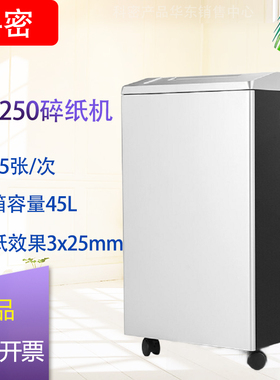 科密G-3250碎纸机 3*25mm段状 科密碎纸机商务办公 45L 50分钟