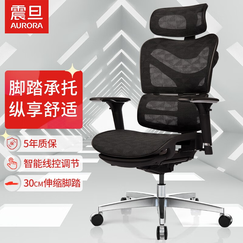 震旦办公椅CEMC人体工学椅学习椅可躺转椅带脚踏座椅CEMCJT