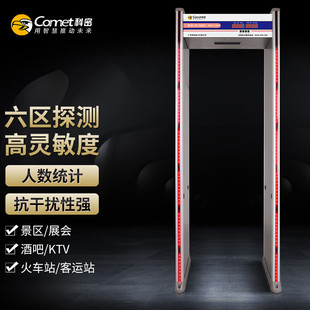 科密安检金属探测门SC-8006六区检测工厂防盗手机车站学校公检法