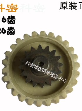 科密X12C/X25C/X12M/X18C/X15M水冷碎纸机齿轮配件