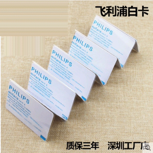IC白卡M1卡S50卡門禁考勤卡消費 飛利浦IC卡原裝