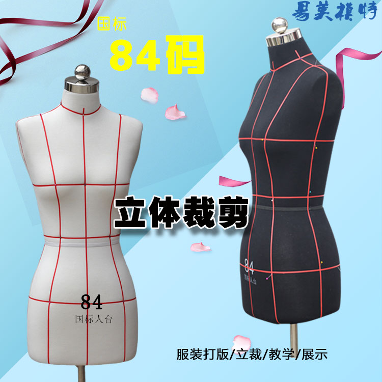 84立体裁剪女可插针黑色白色棉标准立裁服装模特道具半身现代人台