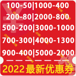 京券东券 京东优惠券 卷满减自营全品类 空调 手机电脑书籍商城