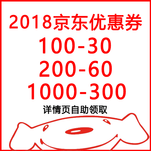 JD京東優惠券全場通用分期代金卷兌換碼自營免息券全品類禮品卡