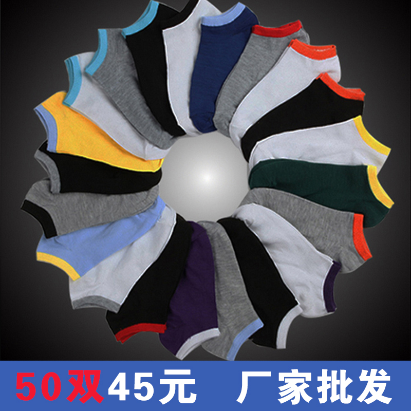 ÄÐÊ¿ÃÞÍàºÚ°×»Ò¶ÌͲһ´ÎÐÔÂÃÐгö²îÍà×Ó×ãÔ¡ÓÎÀÖ³¡Íà×ÓÅú·¢ 50Ë«