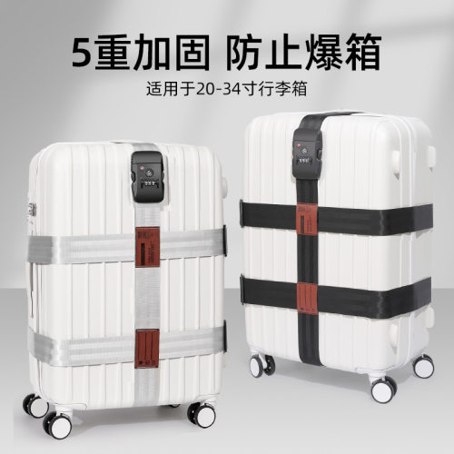 无注册商标行李箱绑带加固防爆