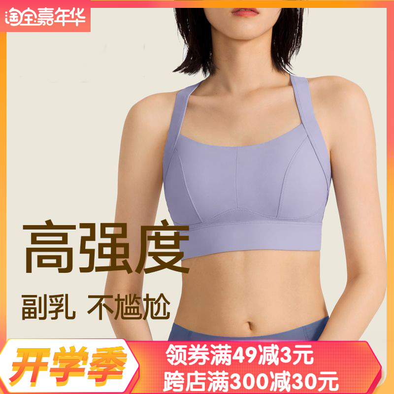 【新色】运动内衣收副乳女高强度一体式防震跑步VfU瑜伽健身背心