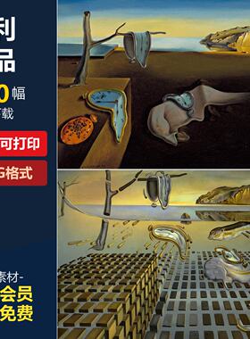 达利油画作品合集高清绘画电子人物风景静物美术素材临摹装饰