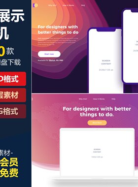 高品质白色手机电脑多角度APP作品集UI展示样机模型PSD设计素材