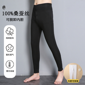 男士 打底内穿保暖棉裤 脱卸内胆丝绵裤 加厚修身 冬季 100%桑蚕丝棉裤
