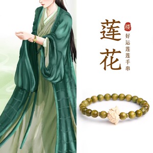 莲花手链楼李莲花同款绿檀手串女款绿檀木莲花转运珠佛珠檀木沉香
