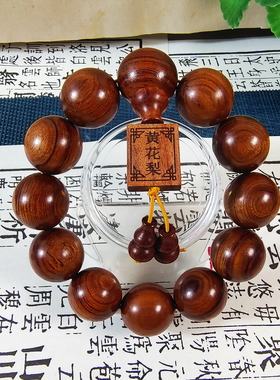 黄花梨木佛珠手串念珠手链文玩手串沉水檀木手串男女情侣手串盘玩