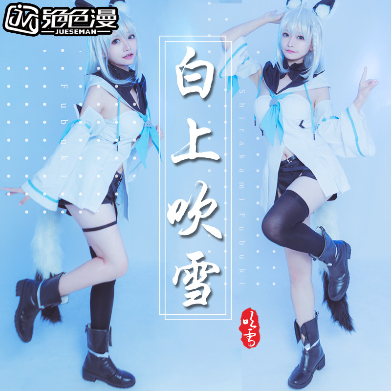 【现货】白上吹雪cos服小狐狸c服cosply服装萝莉装动漫cos女装_虎窝淘