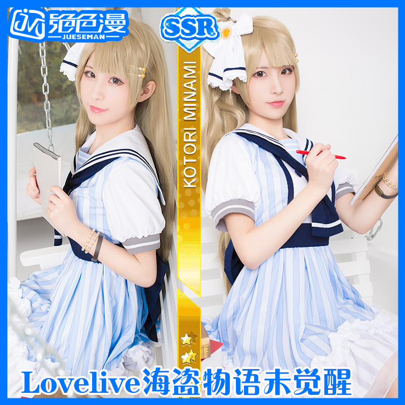 现货lovelive海盗物语未觉醒cosplay服 日常cos套装 女装裙水手服 模玩/动漫/周边/娃圈三坑/桌游 Cosplay女装/cos女装 原图主图