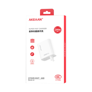适用于200W AKEAAN 超级全兼容闪充充电头 3C认证 白色 冰芯5号