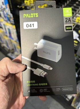 041 3C认证 BC01i 苹果智能防爆充电套装 2A 白色