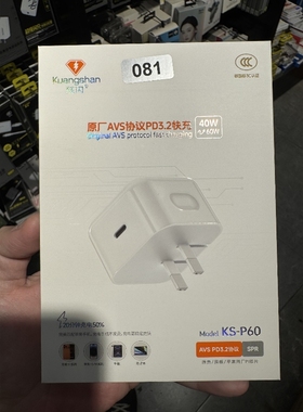 081 KS-P60原厂AVS协议PD3.2快充折叠充电头适用于苹果PD40W 白色