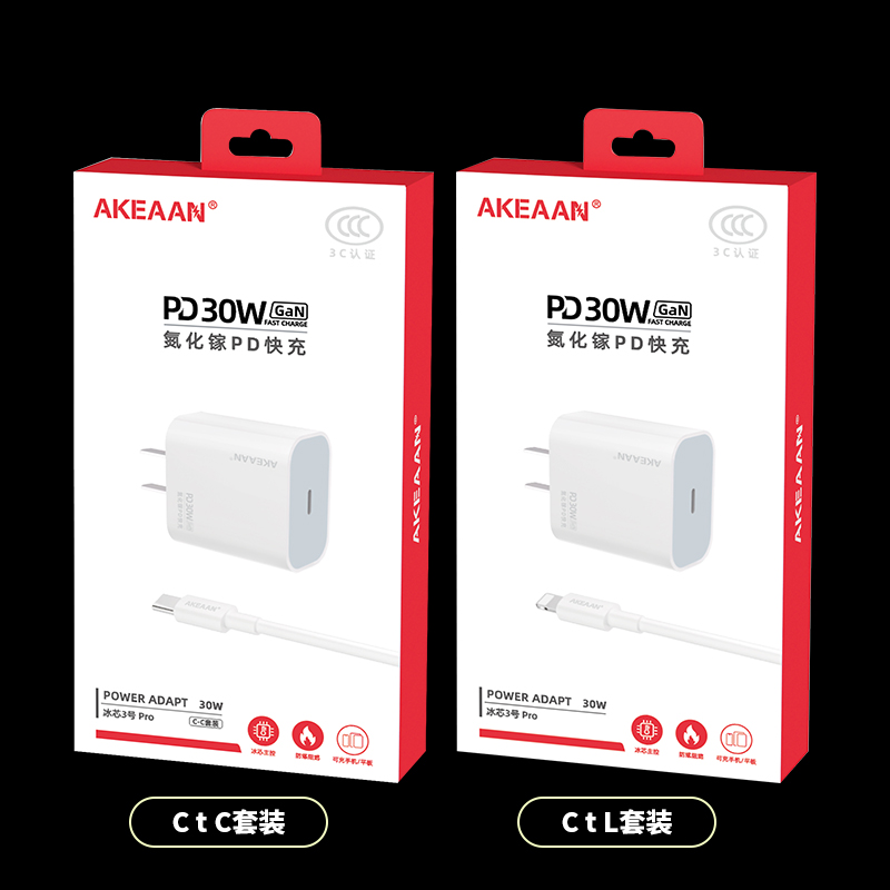 AKEAAN 冰芯3号Pro 3C 认证 PD（CtoL)氮化镓快充套 装 适用于苹果8-14 30W 白色