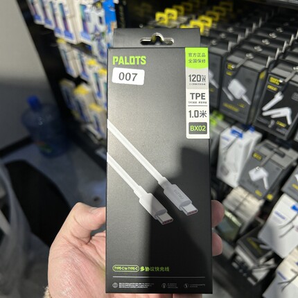 007 BX02 双C口（CtoC）多协议快充数据线 适用于120W 1M 白色