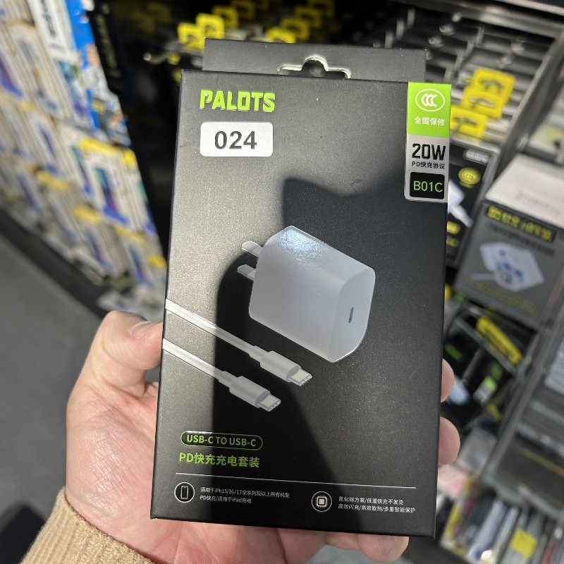 024 3C认证 B01C PD快充套装 20W 白色,3C数码配件,手机充电器,淘宝优惠券,粉丝福利购,淘宝优惠卷