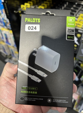 024 3C认证 B01C PD快充套装 20W 白色