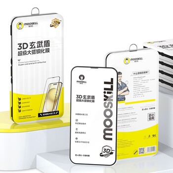 适用于苹果钢化膜膜匠3D玄武盾超级大弧钢化膜礼盒防静电钢化膜高清电镀防爆防尘大弧玄武钢化技术