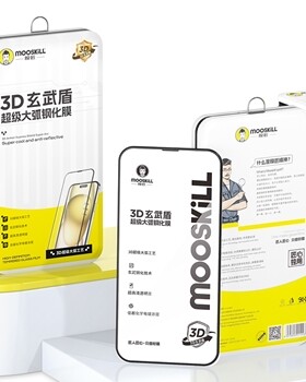 适用于苹果钢化膜膜匠3D玄武盾超级大弧钢化膜礼盒防静电钢化膜高清电镀防爆防尘大弧玄武钢化技术