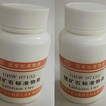 GBW07153锂矿石成分标准物质50g标样GBW07152氧化 Li2O 0.46/2.29